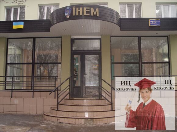 Харківський інститут економіки ринкових відносин та менеджменту ХІЕРВМ