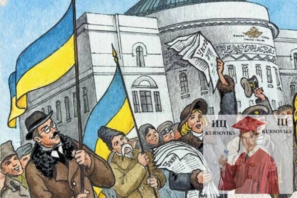 курс-Політична-історія-України