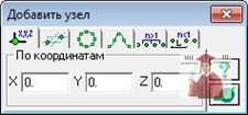 М454, 2, Добавить узел