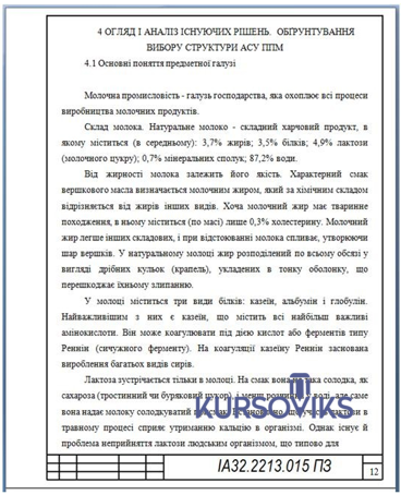 М554, Додаток А - Приклад оформлення сторінки проекту