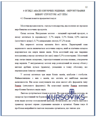 М554, Додаток Б - Приклад оформлення сторінки роботи