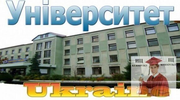 Закарпатський-інститут-підприємництва-Відкритого-міжнародного-університету-розвитку-людини-Україна ЗІП-ВМУРРУ