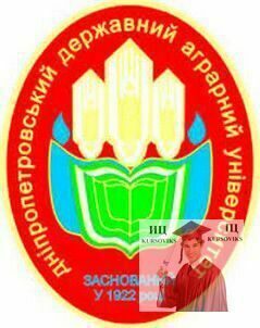 Верхньодніпровський-коледж-Дніпропетровського-державного-аграрно-економічного-університету