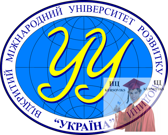 Рівненський інститут Відкритого міжнародного університету розвитку людини „Україна”, РІ ВМУРЛ «Людина»