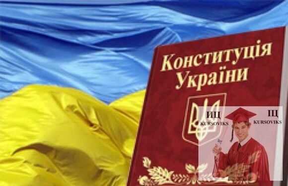 дисципліна-Конституційна-реформа-в-Україні