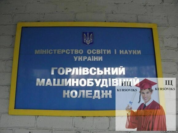 вхід ГМК