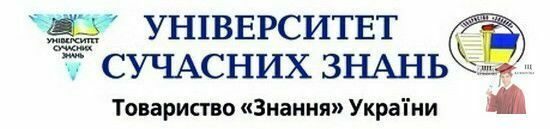 емблема Донецька філія Університету сучасних знань