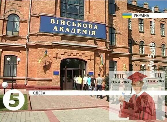 Військова академія (м. Одеса) ВА