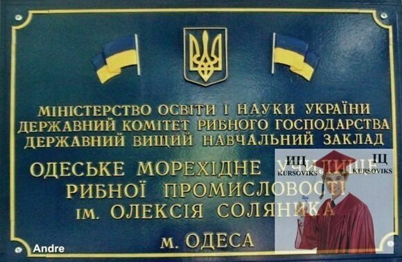 Одеське морехідне училище рибної промисловості імені Олексія Соляника Керченського державного морського технологічного університету