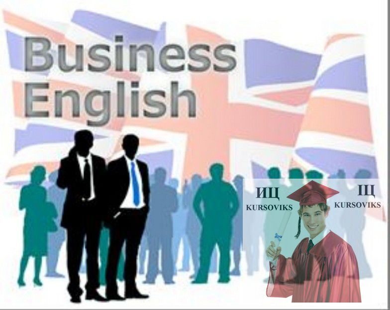Про бизнес на английском