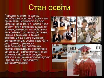 Освіта як чинник підвищення рівня добробуту населення в Україні