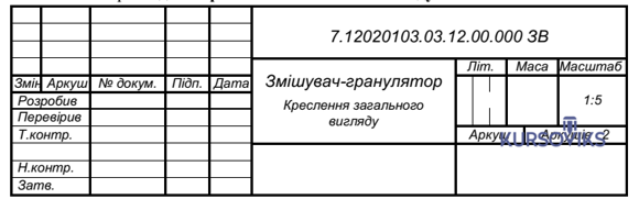 М596, Приклад 2 – Креслення загального вигляду