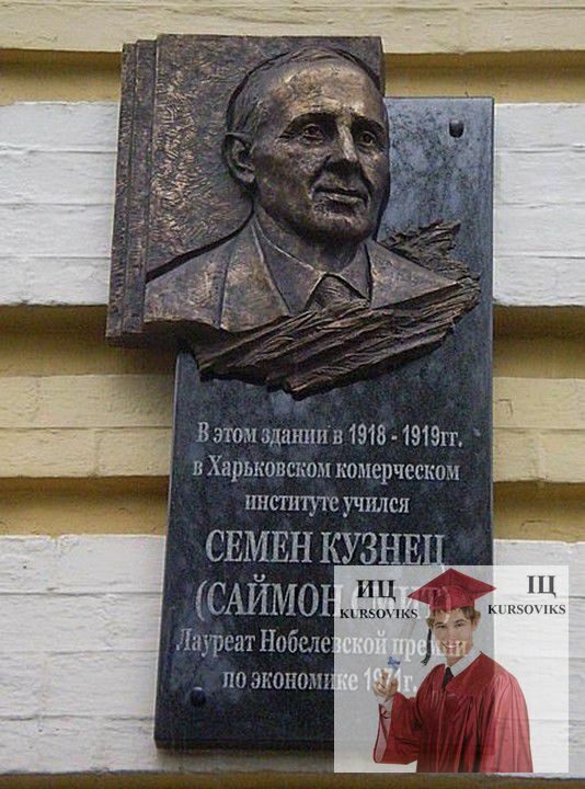 Харківський національний економічний університет імені Семена Кузнеця, ХНЕУ ім. С. Кузнеця