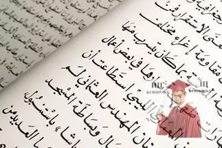 літературна-арабська