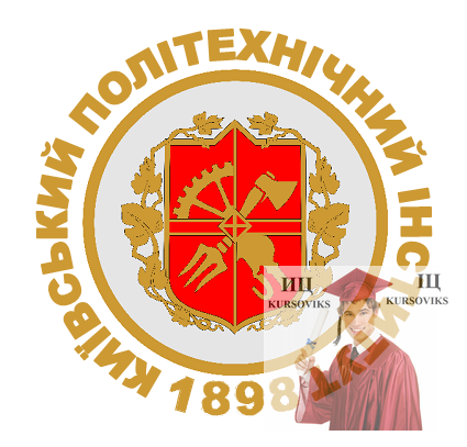 Київський політехнічний інститут
