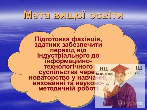 Проблеми неперервної підготовки фахівців в освіті